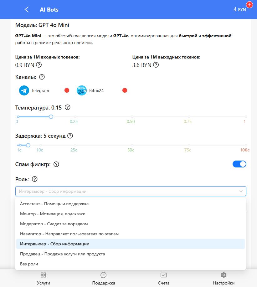 Параметры агента