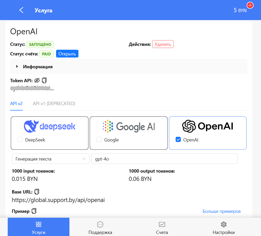 API блок