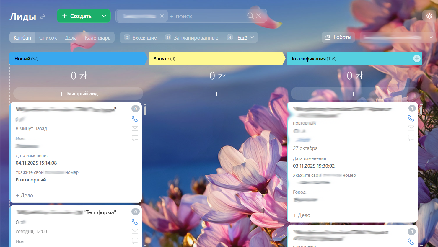 Канбан доска для управления лидами
