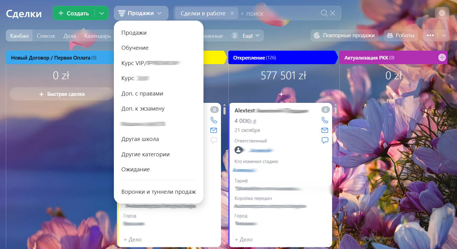 Управление продажами и договорами