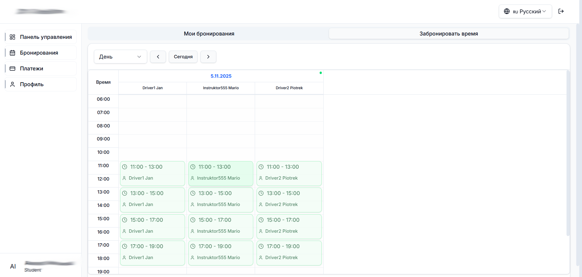 Интерфейс дневного расписания занятий