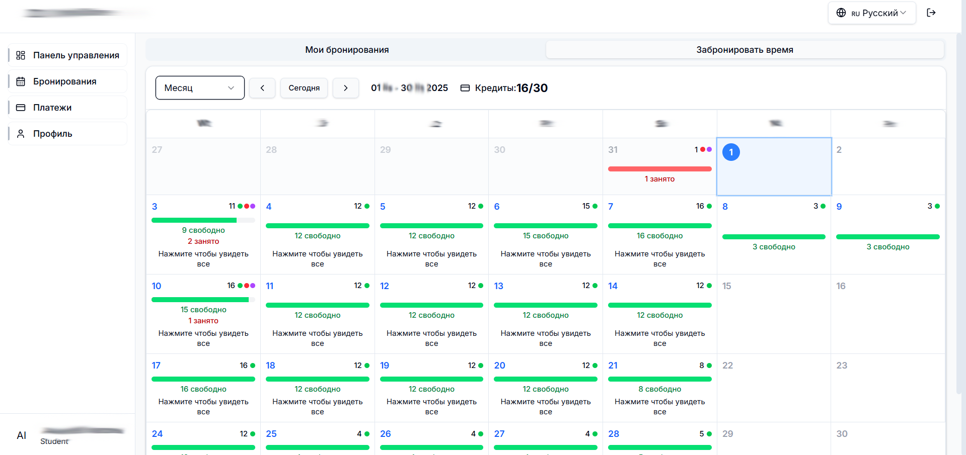 Интерфейс календаря бронирований для учеников
